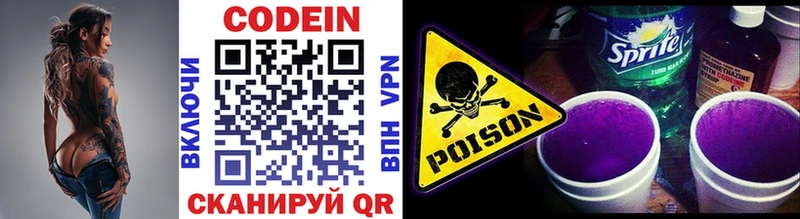 Codein напиток Lean (лин)  blacksprut зеркало  Заозёрный 