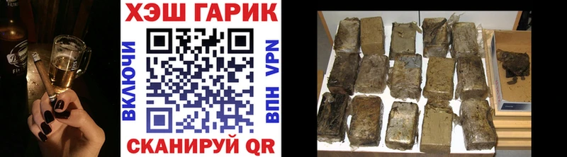 ГАШ хэш  закладки  Заозёрный 