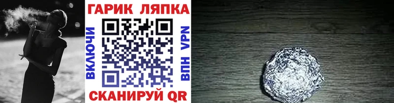 Гашиш гарик Заозёрный
