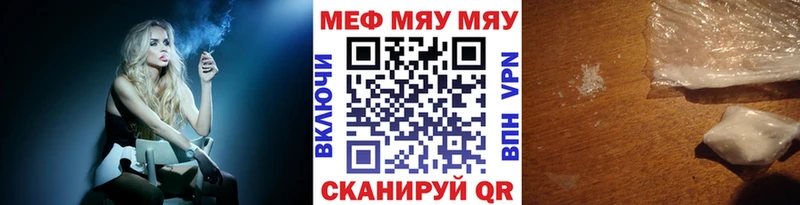 сколько стоит  Заозёрный  МЯУ-МЯУ кристаллы 